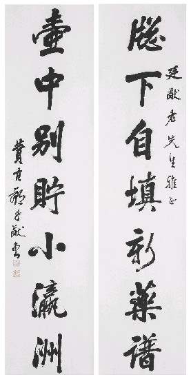 藏品:七言對聯的(1)張圖片