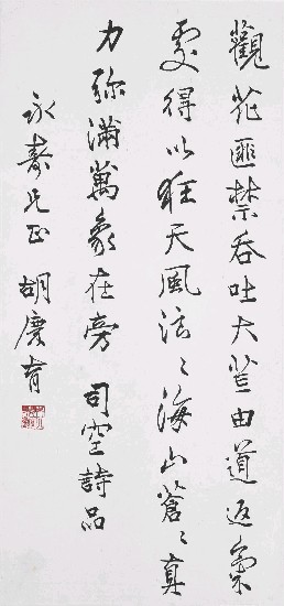 藏品:司空詩品的(1)張圖片