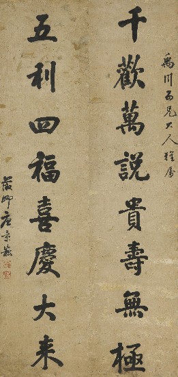 藏品:八言絕詩對聯的(1)張圖片