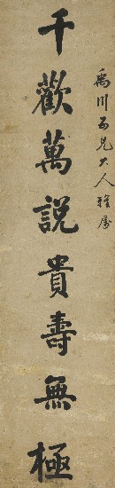 藏品:八言絕詩對聯的(2)張圖片