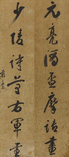 藏品:七言對聯的(1)張圖片