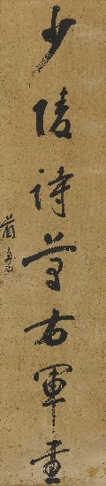 藏品:七言對聯的(3)張圖片