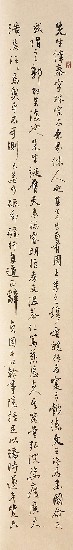 藏品:郭有道碑文並序的(2)張圖片