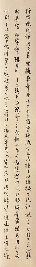 藏品:郭有道碑文並序的(3)張圖片