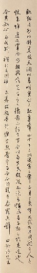 藏品:郭有道碑文並序的(4)張圖片