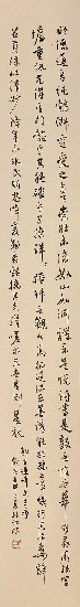 藏品:郭有道碑文並序的(5)張圖片