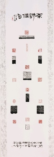 藏品:茶詩佳句的(1)張圖片