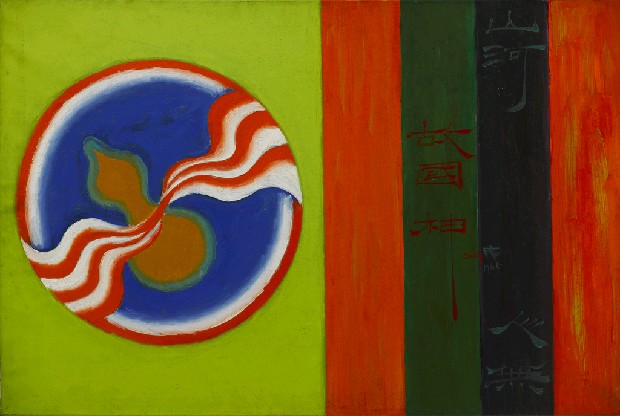 藏品:抽象畫(編號18)的(1)張圖片