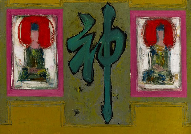 藏品:神的(1)張圖片