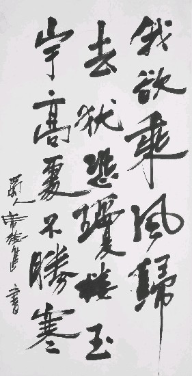 藏品:書法-行書的(1)張圖片