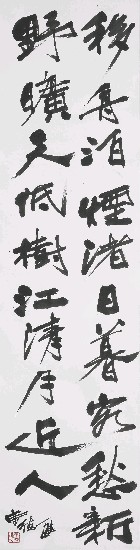 藏品:書法--行書的(1)張圖片