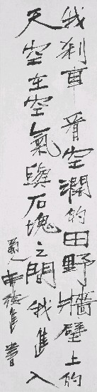 藏品:書法-行書的(1)張圖片