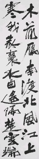 藏品:木前-條幅的(1)張圖片