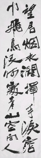 藏品:望君(行書)的(1)張圖片