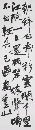 藏品:朝舌辛(行書)的(1)張圖片