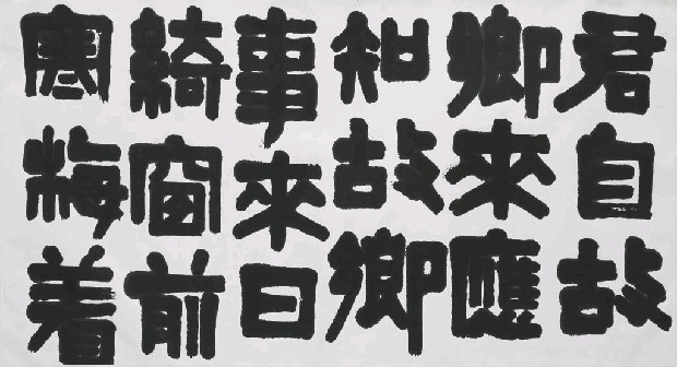 藏品:君自故鄉來的(1)張圖片