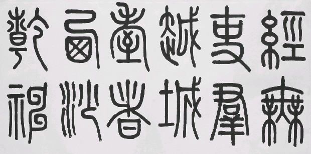 藏品:經無的(1)張圖片