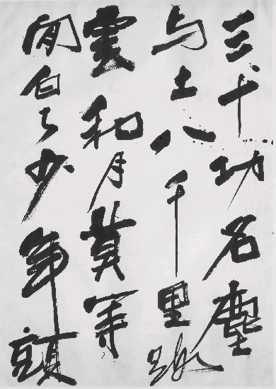 藏品:三十功名的(1)張圖片