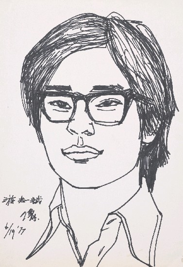藏品:游志誠畫像的(1)張圖片