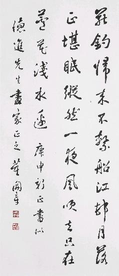 藏品:莊釣掃來.......的(1)張圖片