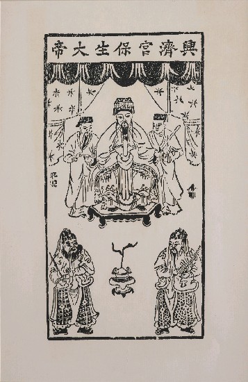 藏品:保生大帝(民俗版畫)的(1)張圖片