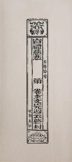 藏品:封條(民俗版畫)的(1)張圖片