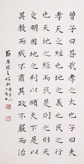 藏品:節孝經的(1)張圖片