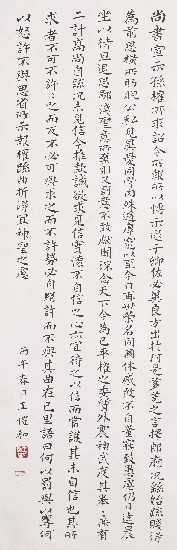 藏品:臨鍾繇宣示表的(1)張圖片