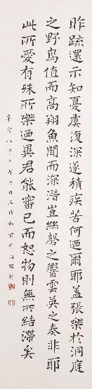 藏品:臨王羲之還示帖的(1)張圖片