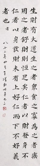 藏品:大學章句的(1)張圖片