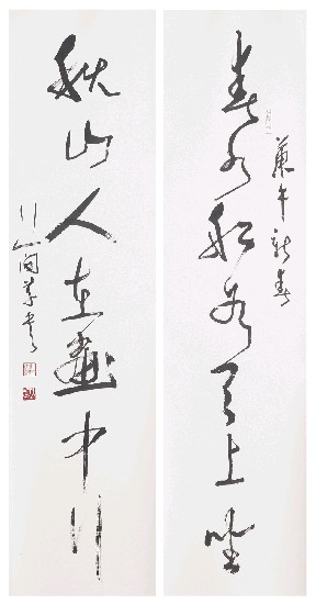 藏品:七言對聯的(1)張圖片