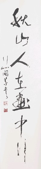 藏品:七言對聯的(3)張圖片