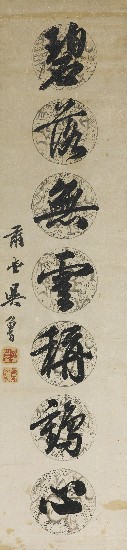 藏品:青山碧落七言對聯的(3)張圖片