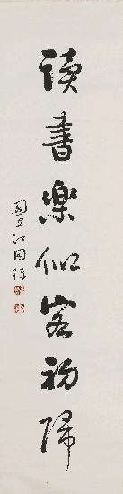 藏品:七言對聯的(3)張圖片