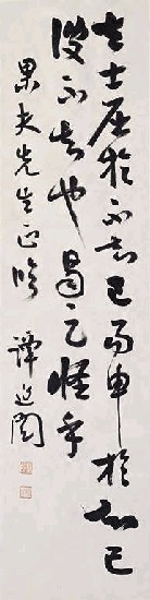 藏品:君子屈申嘉句的(1)張圖片