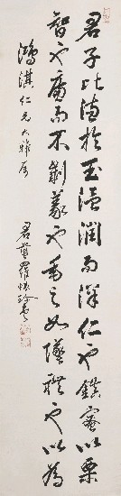 藏品:君子比德於玉嘉句的(1)張圖片