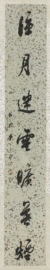 藏品:七言對聯的(3)張圖片