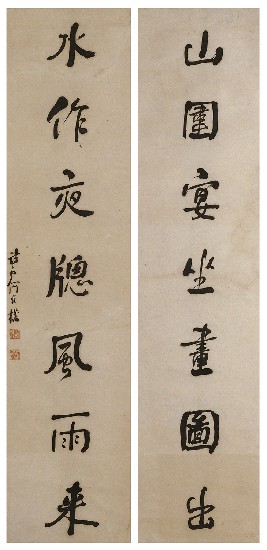 藏品:七言對聯的(1)張圖片