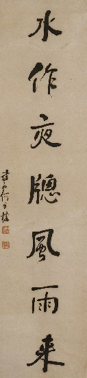 藏品:七言對聯的(3)張圖片