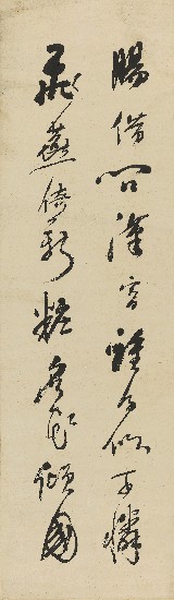 藏品:李白清平調三首的(4)張圖片