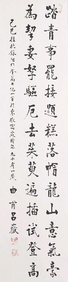 藏品:錄登高七絕詩的(1)張圖片