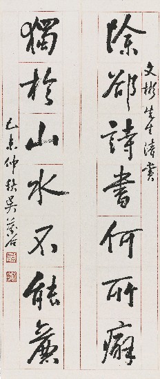 藏品:七言對聯的(1)張圖片