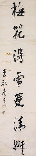 藏品:七言對聯的(3)張圖片