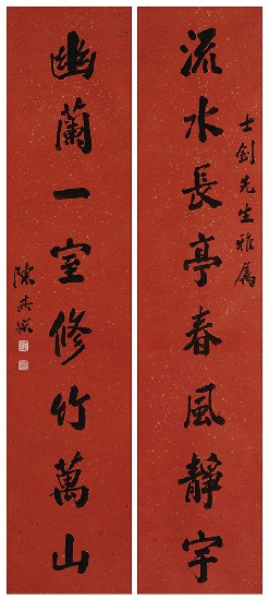 藏品:八言對聯的(1)張圖片