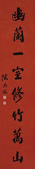 藏品:八言對聯的(3)張圖片