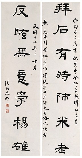 藏品:七言對聯的(1)張圖片