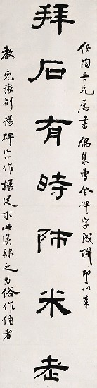 藏品:七言對聯的(2)張圖片