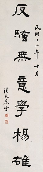 藏品:七言對聯的(3)張圖片