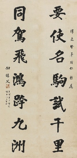 藏品:七言對聯的(1)張圖片