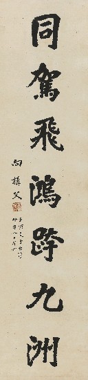 藏品:七言對聯的(3)張圖片